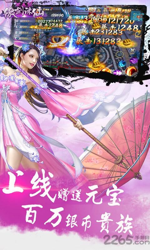 傲剑诛仙游戏下载,傲剑诛仙,仙侠手游,战斗手游