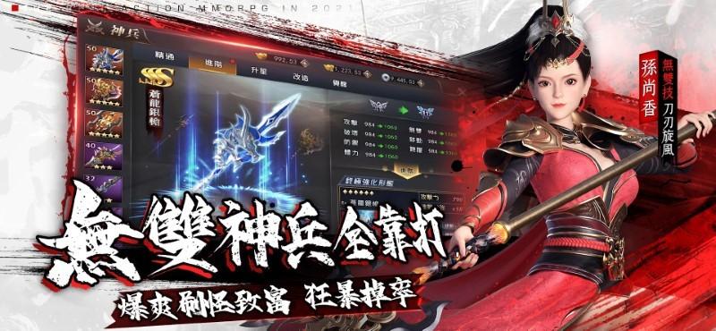 狂暴三国游戏下载,狂暴三国,三国游戏,动作游戏