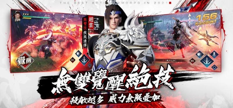 狂暴三国游戏下载,狂暴三国,三国游戏,动作游戏
