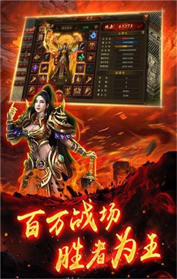 热血传奇1.76版官方手游下载,热水传奇,传奇手游,即时手游