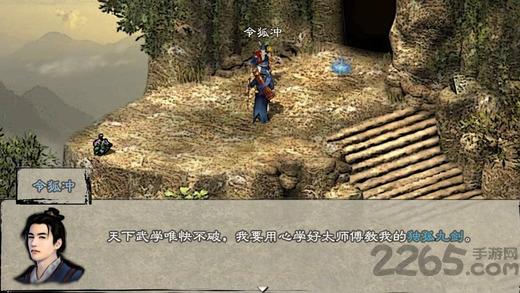 笑傲群侠正版游戏(暂未上线),笑傲群侠,江湖手游,武侠手游