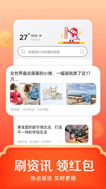 悟空浏览器app下载,悟空浏览器,浏览器app