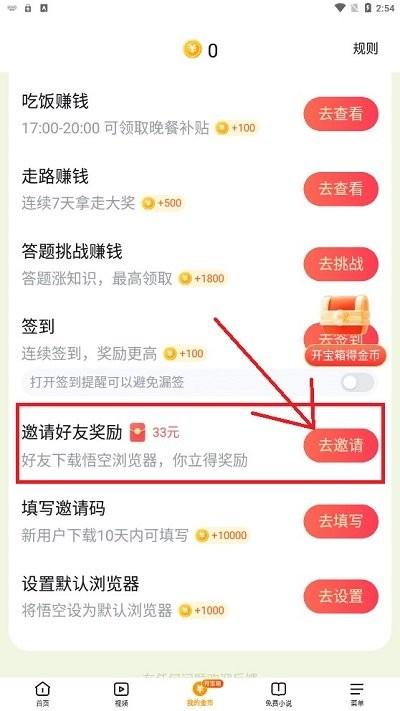 悟空浏览器app下载,悟空浏览器,浏览器app