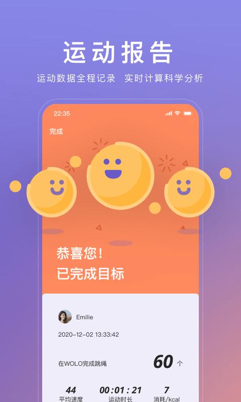 wolo软件下载,wolo,健身app,锻炼app
