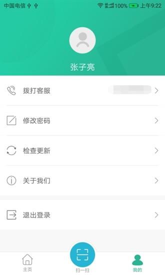 小和师傅官方版下载,小和师傅,办公app,保洁app