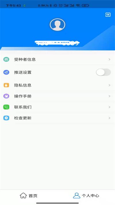 方舟免疫软件下载,方舟免疫,健康app,医疗app,疫苗app