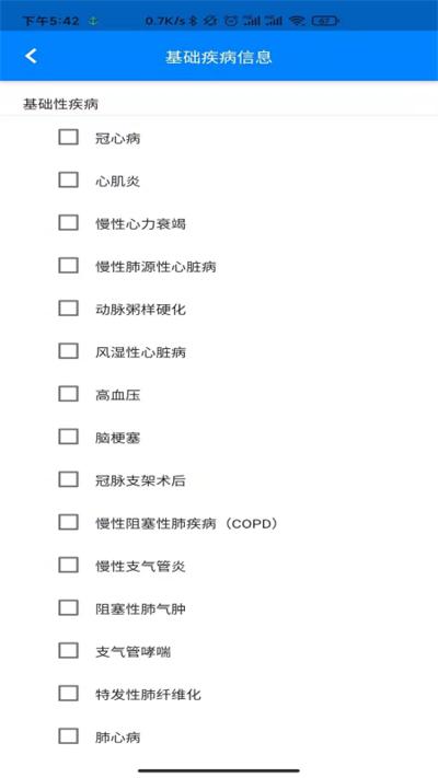 方舟免疫软件下载,方舟免疫,健康app,医疗app,疫苗app