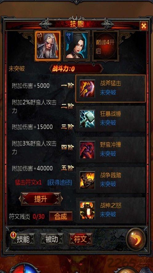混沌秘境手游下载,混沌秘境,暗黑手游,魔幻手游