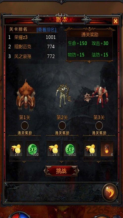 混沌秘境手游下载,混沌秘境,暗黑手游,魔幻手游