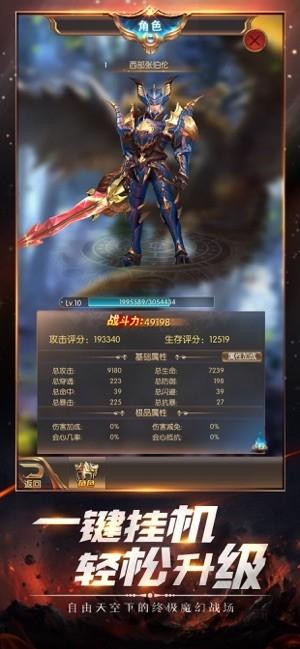 神迹降临游戏下载,神迹降临,奇迹手游,rpg手游