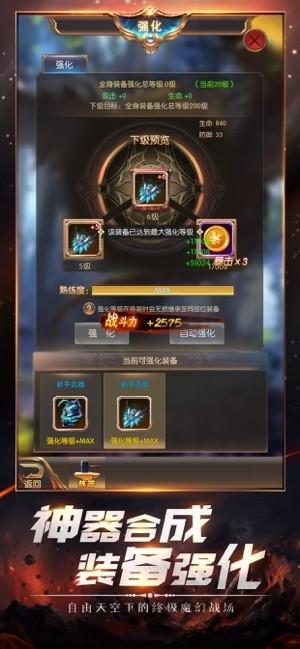神迹降临游戏下载,神迹降临,奇迹手游,rpg手游