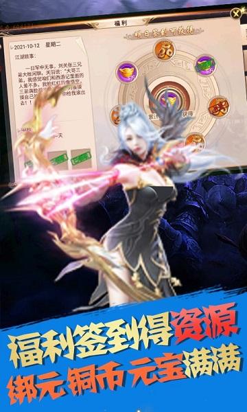 一剑永恒之剑魂之刃官方版下载,一剑永恒之剑魂之刃,仙侠手游,竞技手游