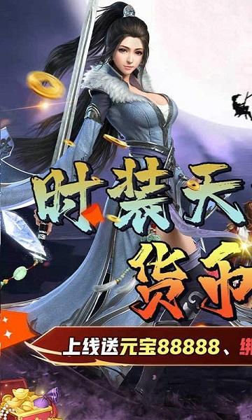 一剑永恒之剑魂之刃官方版下载,一剑永恒之剑魂之刃,仙侠手游,竞技手游