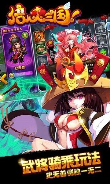 倍儿爽三国手机版下载,倍儿爽三国,三国手游,动作手游