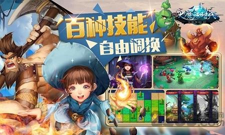 大魔法时代手游小米版下载,大魔法时代,对战手游,小米手游