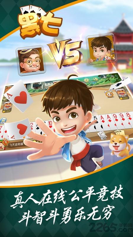 黑七小米版下载,黑七,棋牌手游,小米手游