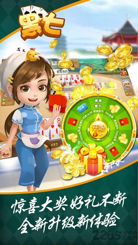 黑七小米版下载,黑七,棋牌手游,小米手游