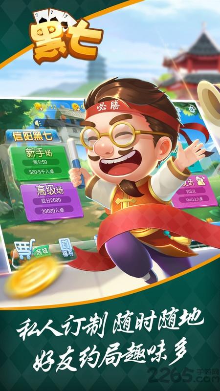 黑七小米版下载,黑七,棋牌手游,小米手游