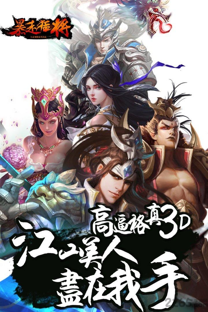 暴走猛将手游九游版下载,暴走猛将,猛将游戏,暴走手游