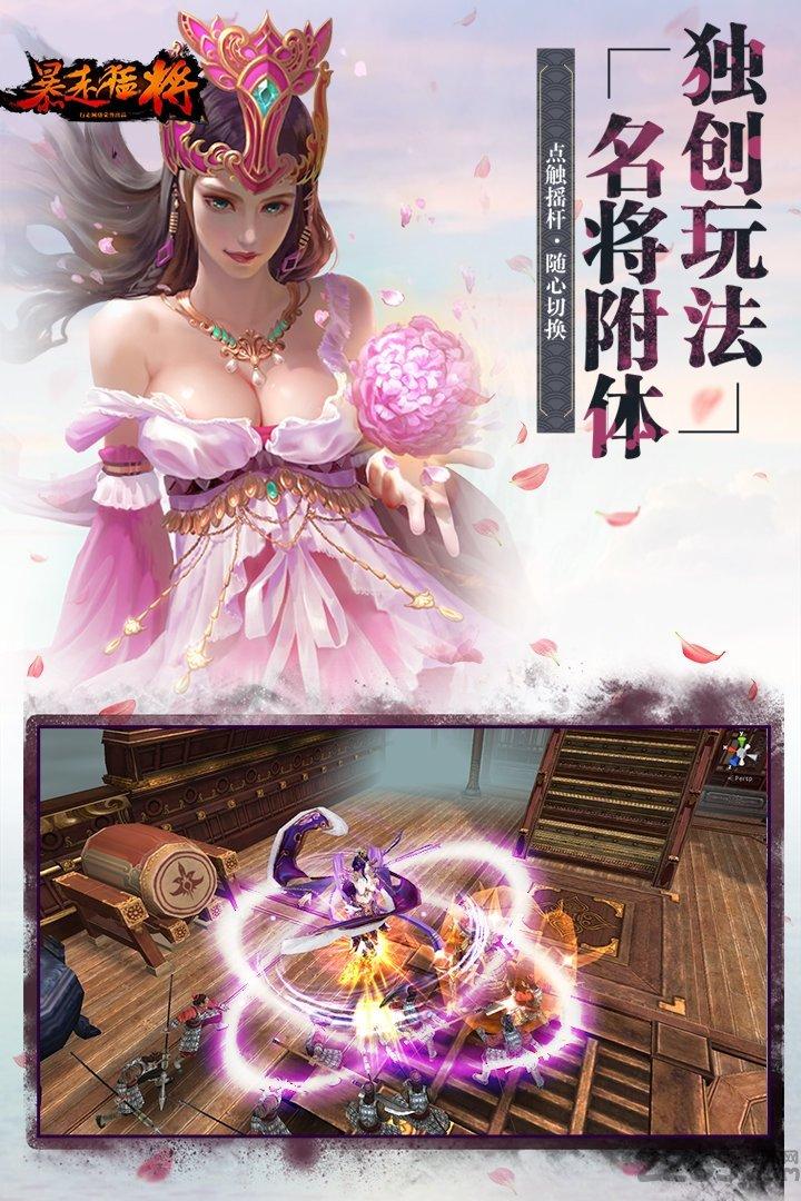 暴走猛将手游九游版下载,暴走猛将,猛将游戏,暴走手游