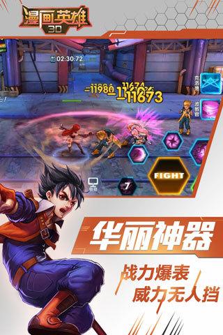 漫画英雄3d手游下载,漫画英雄3D,动作手游,格斗手游