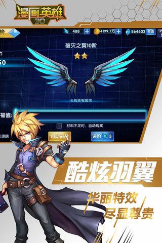 漫画英雄3d手游下载,漫画英雄3D,动作手游,格斗手游