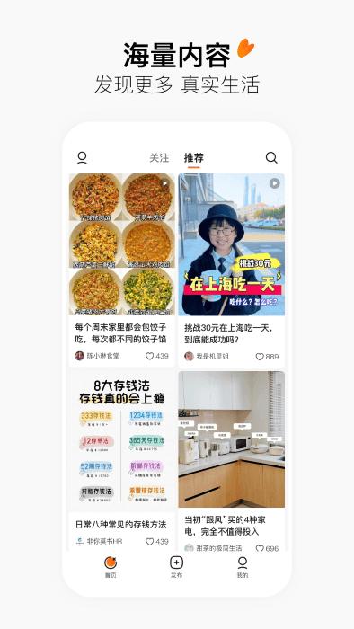 今日头条搜索引擎app(改名为有柿)下载,头条搜索,搜索app