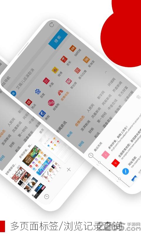欧朋浏览器经典极速版下载,欧朋浏览器,浏览器app,搜索app