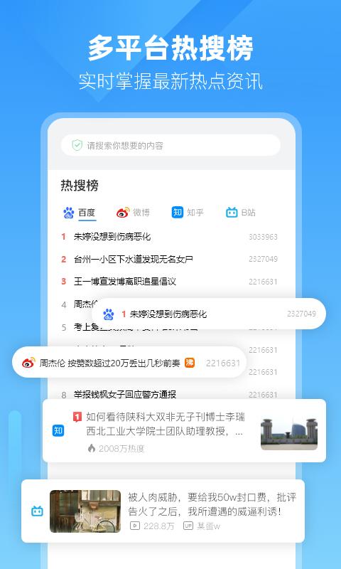 小智浏览器app下载,小智浏览器,浏览器app