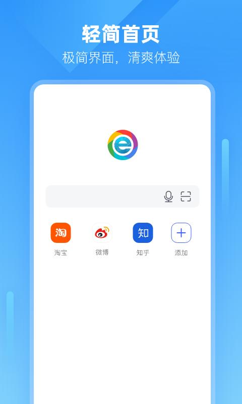 小智浏览器app下载,小智浏览器,浏览器app