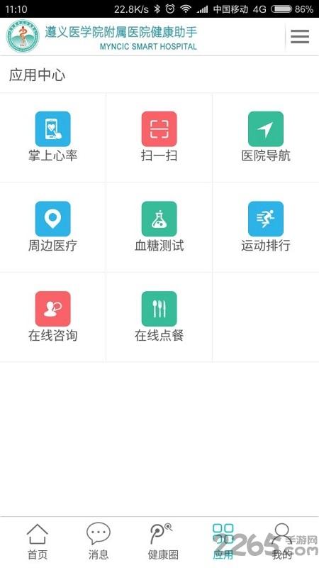 遵义医科大学附属医院app下载,遵医附院,医院app,遵义app