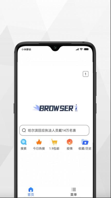 小树浏览器app下载,小树浏览器,浏览器app