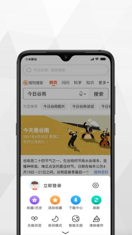 小树浏览器app下载,小树浏览器,浏览器app