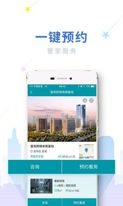 链商云办公app下载,链商云办公,办公app,服务app