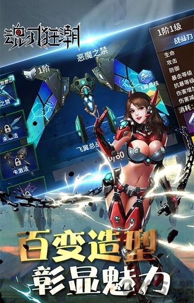 魂刃狂潮官方版下载,魂刃狂潮,rpg手游,战斗手游