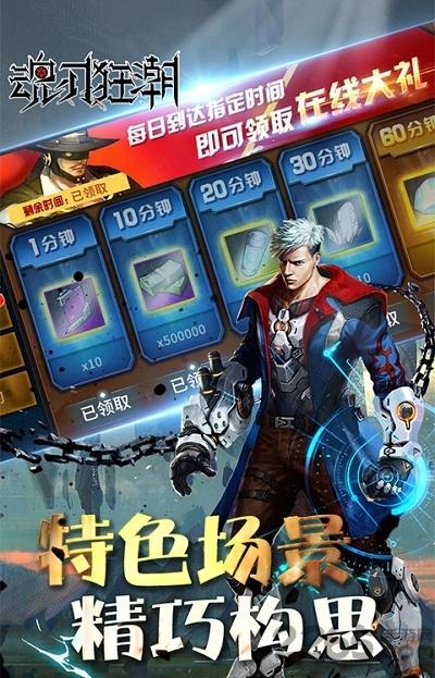魂刃狂潮官方版下载,魂刃狂潮,rpg手游,战斗手游