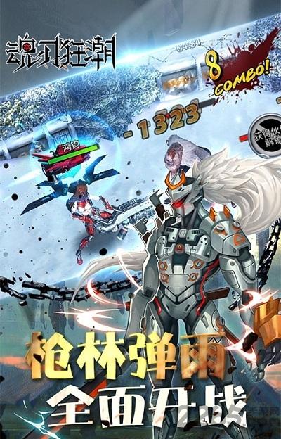 魂刃狂潮官方版下载,魂刃狂潮,rpg手游,战斗手游