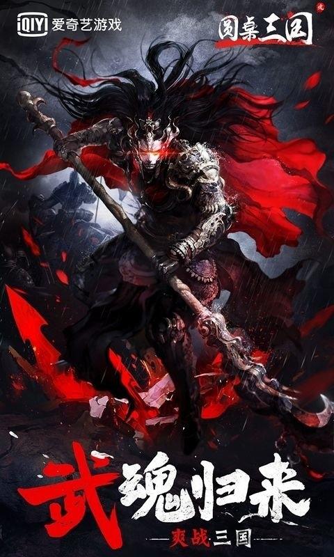 圆桌三国手游破解版下载,圆桌三国,战斗手游,国战手游,三国手游
