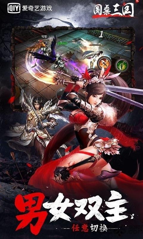 圆桌三国手游破解版下载,圆桌三国,战斗手游,国战手游,三国手游