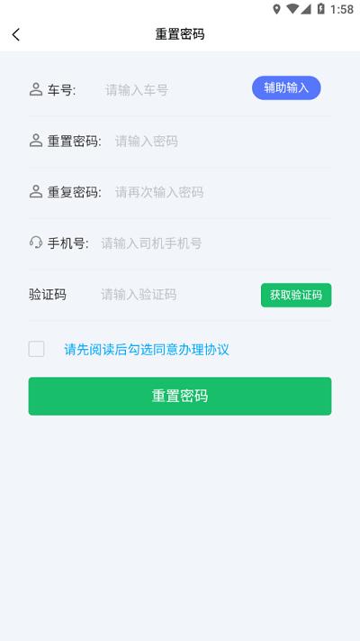 酒钢计量磅单查询官方版下载,酒钢计量,物资计量app,计量管理app