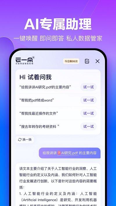百度网盘oppo版下载,百度网盘,网盘app,百度app