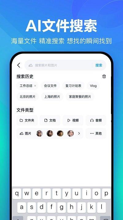 百度网盘oppo版下载,百度网盘,网盘app,百度app