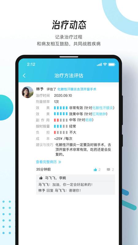 万众医心app下载,万众医心,医学app