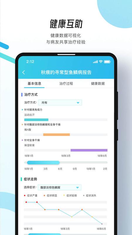 万众医心app下载,万众医心,医学app