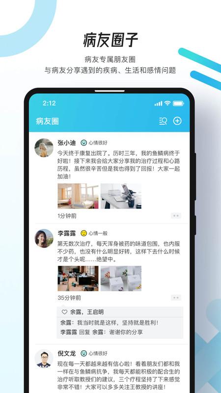 万众医心app下载,万众医心,医学app