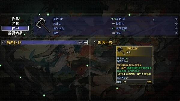 暗黑武侠手游官方版下载,暗黑武侠,像素游戏,肉鸽游戏