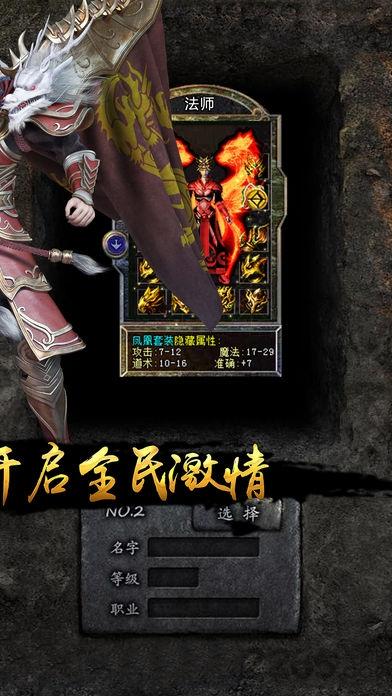 9377手游特戒传说(暂未上线),特戒传说,传奇手游,战斗手游,9377手游
