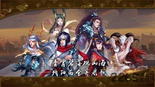 山海长歌游戏下载,山海长歌,跑酷游戏,神话游戏