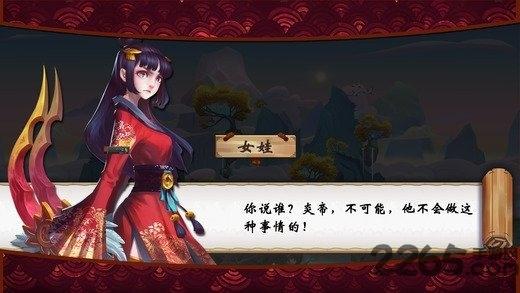 山海长歌游戏下载,山海长歌,跑酷游戏,神话游戏