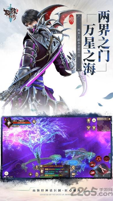 轩辕传奇2手机版游戏下载,轩辕传奇2,轩辕手游,传奇手游,动作手游
